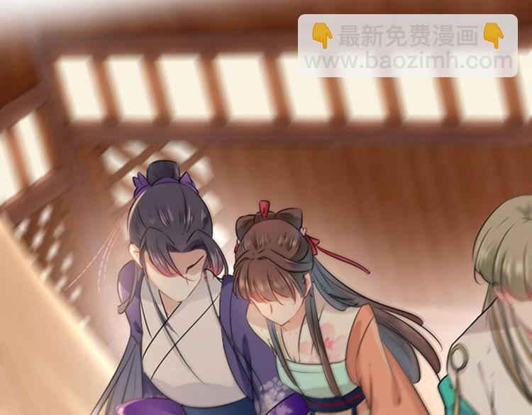🍵不识桃花只识君 第67话 娘子你怀孕了？ 第39页