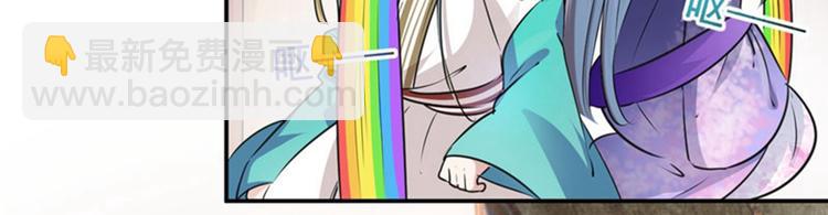 🍵不识桃花只识君 第67话 娘子你怀孕了？ 第4页