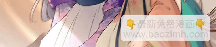 🍵不识桃花只识君 第67话 娘子你怀孕了？ 第40页