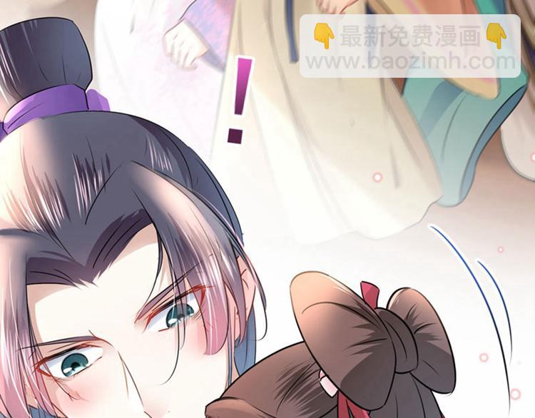 🍵不识桃花只识君 第67话 娘子你怀孕了？ 第41页