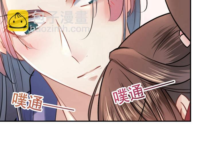🍵不识桃花只识君 第67话 娘子你怀孕了？ 第45页