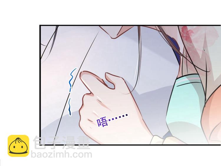 🍵不识桃花只识君 第67话 娘子你怀孕了？ 第46页