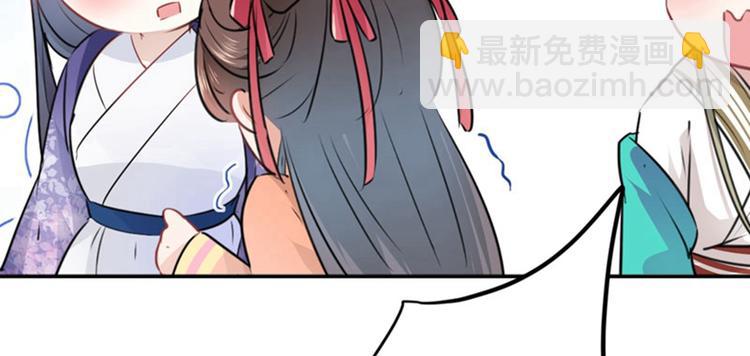🍵不识桃花只识君 第67话 娘子你怀孕了？ 第48页