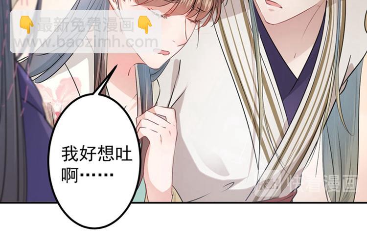 🍵不识桃花只识君 第67话 娘子你怀孕了？ 第50页