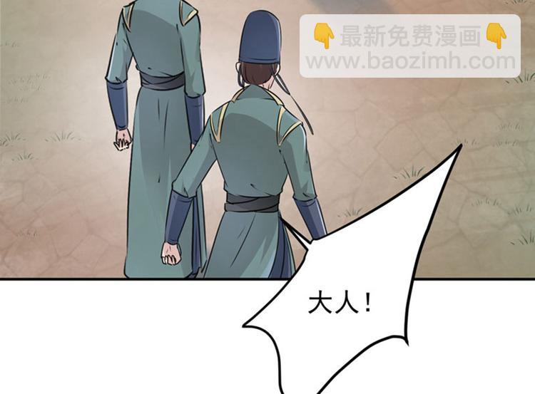 🍵不识桃花只识君 第67话 娘子你怀孕了？ 第6页