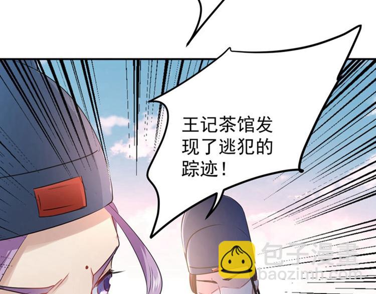 🍵不识桃花只识君 第67话 娘子你怀孕了？ 第7页