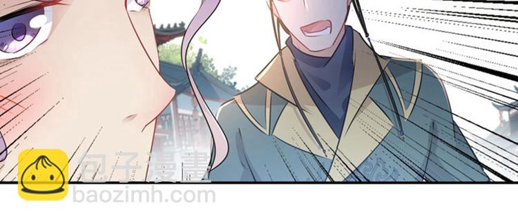 🍵不识桃花只识君 第67话 娘子你怀孕了？ 第8页