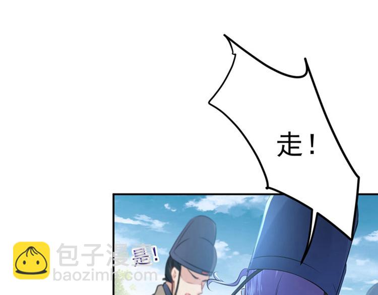 🍵不识桃花只识君 第67话 娘子你怀孕了？ 第9页