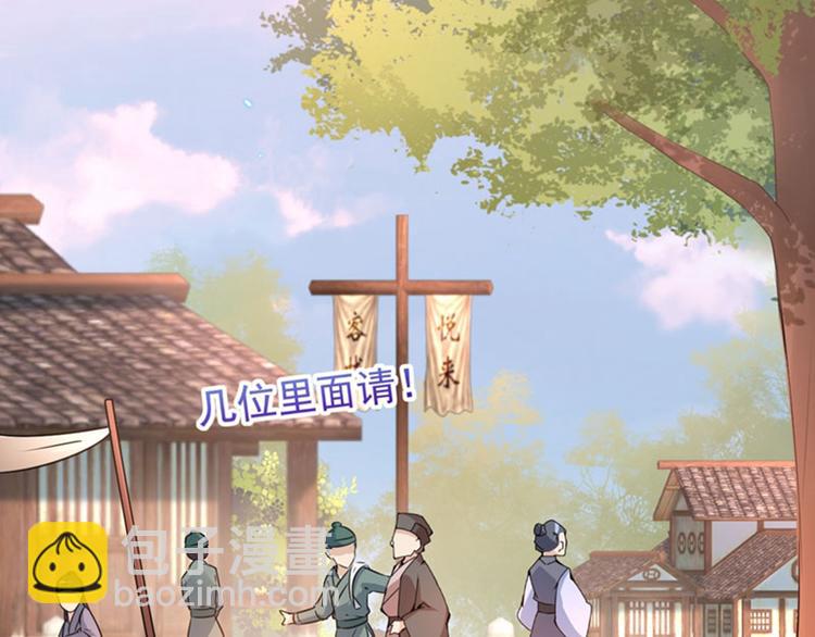 🍵不识桃花只识君 第69话 你很在乎萧瑾瑜？ 第17页