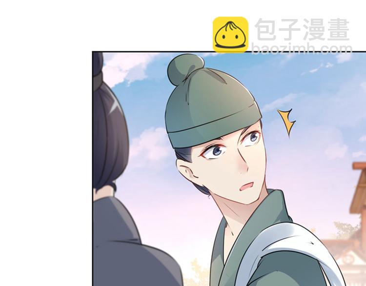 🍵不识桃花只识君 第69话 你很在乎萧瑾瑜？ 第19页