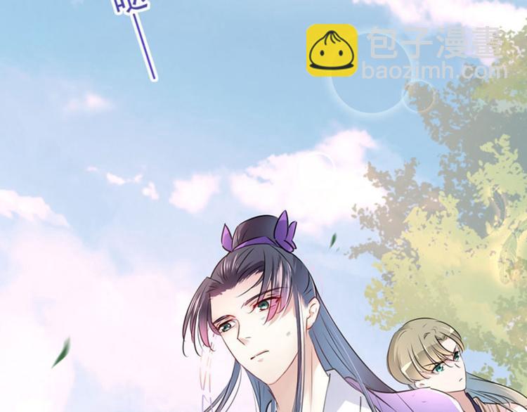 🍵不识桃花只识君 第69话 你很在乎萧瑾瑜？ 第23页