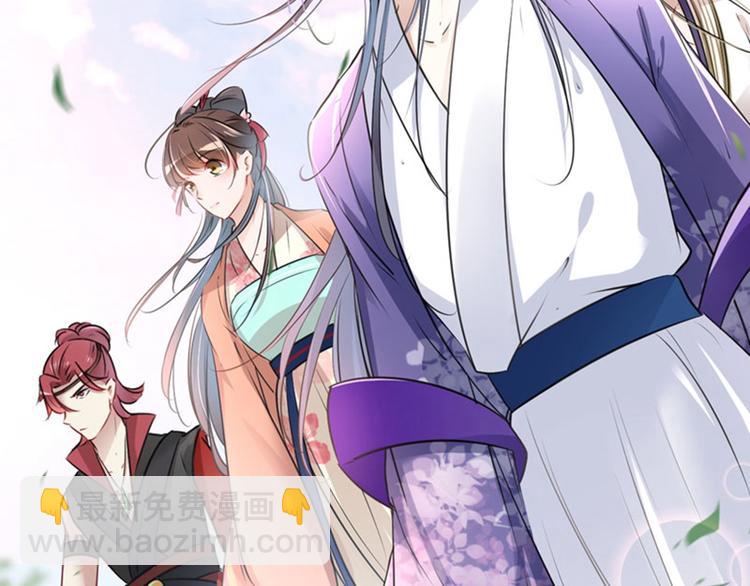 🍵不识桃花只识君 第69话 你很在乎萧瑾瑜？ 第24页