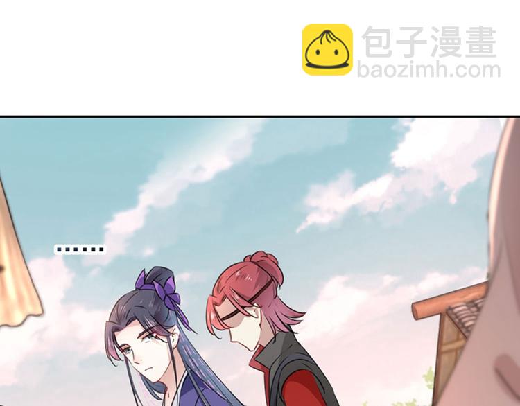 🍵不识桃花只识君 第69话 你很在乎萧瑾瑜？ 第36页