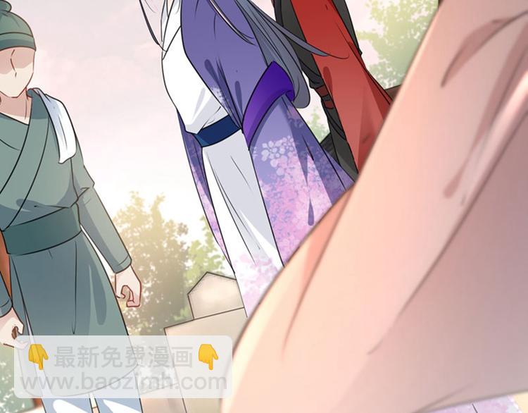 🍵不识桃花只识君 第69话 你很在乎萧瑾瑜？ 第37页