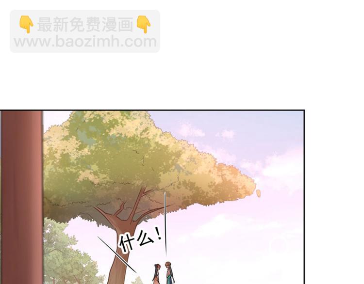 🍵不识桃花只识君 第69话 你很在乎萧瑾瑜？ 第39页