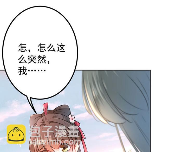 🍵不识桃花只识君 第69话 你很在乎萧瑾瑜？ 第43页