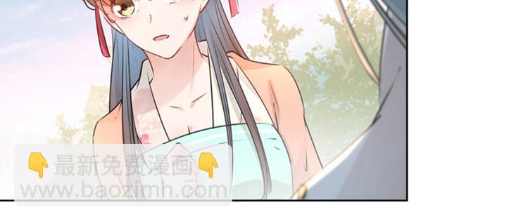 🍵不识桃花只识君 第69话 你很在乎萧瑾瑜？ 第44页