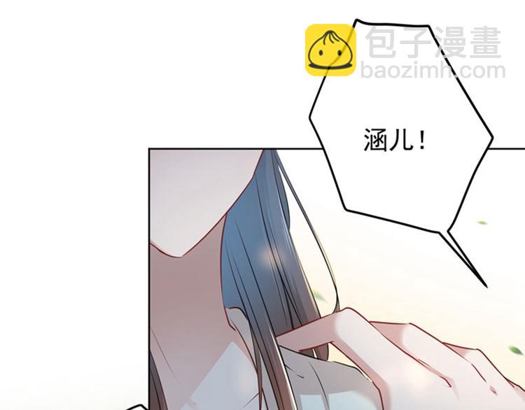 🍵不识桃花只识君 第69话 你很在乎萧瑾瑜？ 第45页