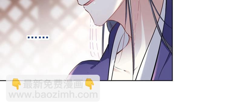🍵不识桃花只识君 第69话 你很在乎萧瑾瑜？ 第6页