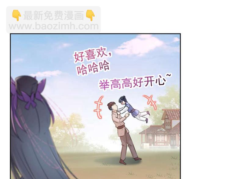 🍵不识桃花只识君 第71话 不要叫我娘子！ 第15页