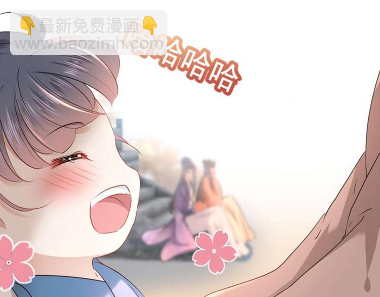 🍵不识桃花只识君 第71话 不要叫我娘子！ 第17页