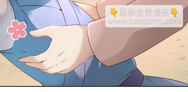 🍵不识桃花只识君 第71话 不要叫我娘子！ 第18页