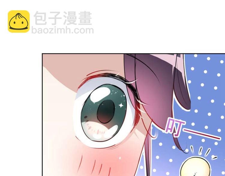 🍵不识桃花只识君 第71话 不要叫我娘子！ 第19页