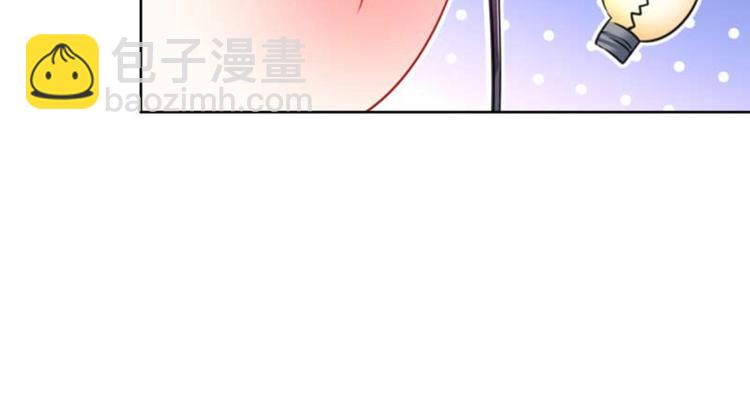 🍵不识桃花只识君 第71话 不要叫我娘子！ 第20页