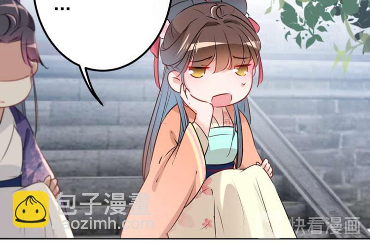 🍵不识桃花只识君 第71话 不要叫我娘子！ 第22页