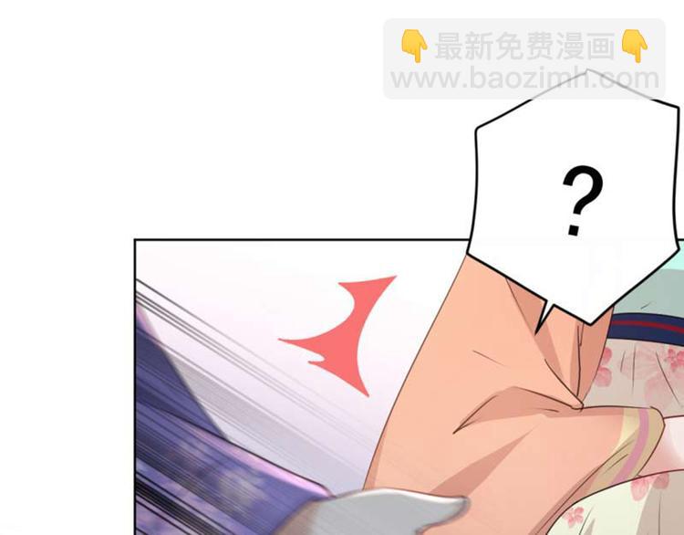 🍵不识桃花只识君 第71话 不要叫我娘子！ 第23页