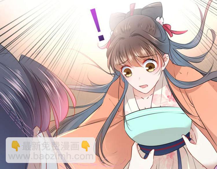 🍵不识桃花只识君 第71话 不要叫我娘子！ 第25页