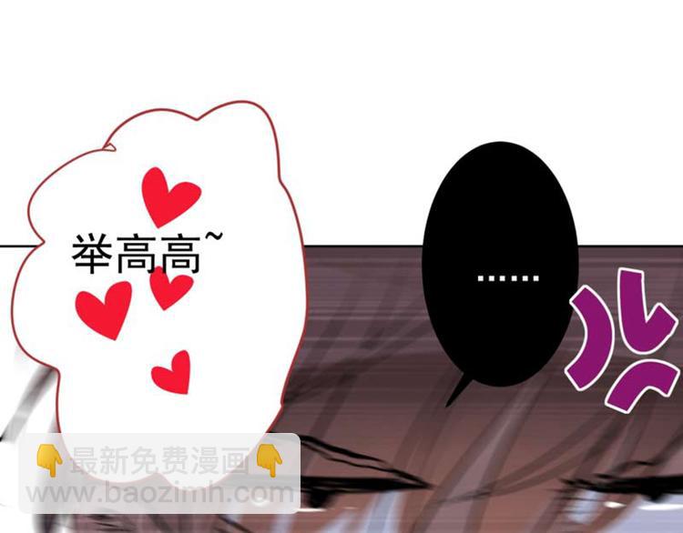 🍵不识桃花只识君 第71话 不要叫我娘子！ 第34页