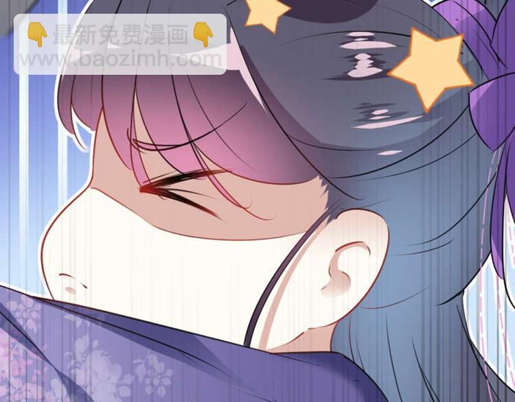 🍵不识桃花只识君 第71话 不要叫我娘子！ 第40页