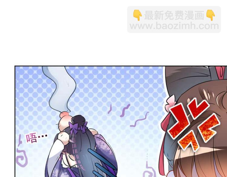 🍵不识桃花只识君 第71话 不要叫我娘子！ 第42页