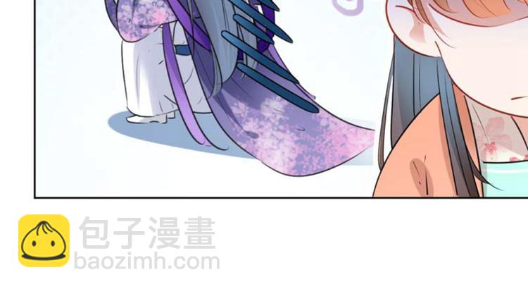 🍵不识桃花只识君 第71话 不要叫我娘子！ 第43页