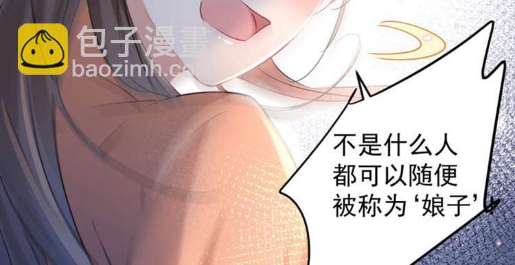 🍵不识桃花只识君 第71话 不要叫我娘子！ 第49页