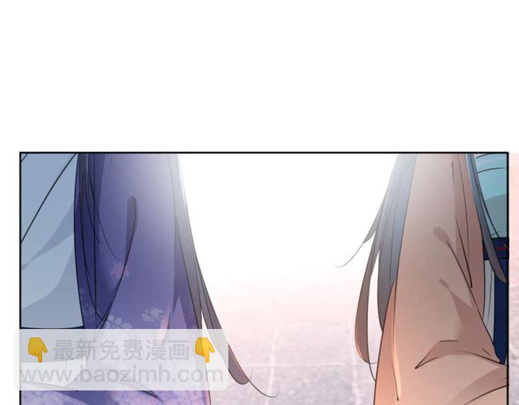 🍵不识桃花只识君 第71话 不要叫我娘子！ 第5页