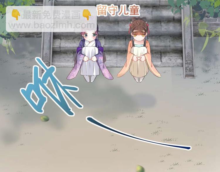 🍵不识桃花只识君 第71话 不要叫我娘子！ 第7页