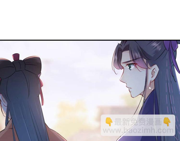 🍵不识桃花只识君 第71话 不要叫我娘子！ 第9页