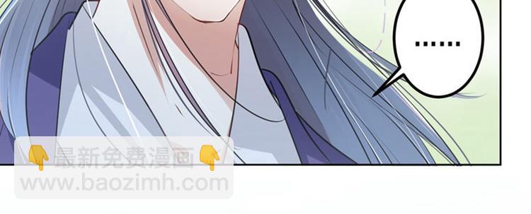 🍵不识桃花只识君 第73话 性别认知障碍？ 第12页