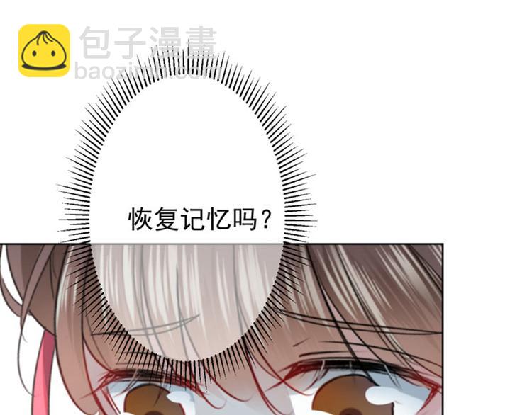 🍵不识桃花只识君 第73话 性别认知障碍？ 第15页