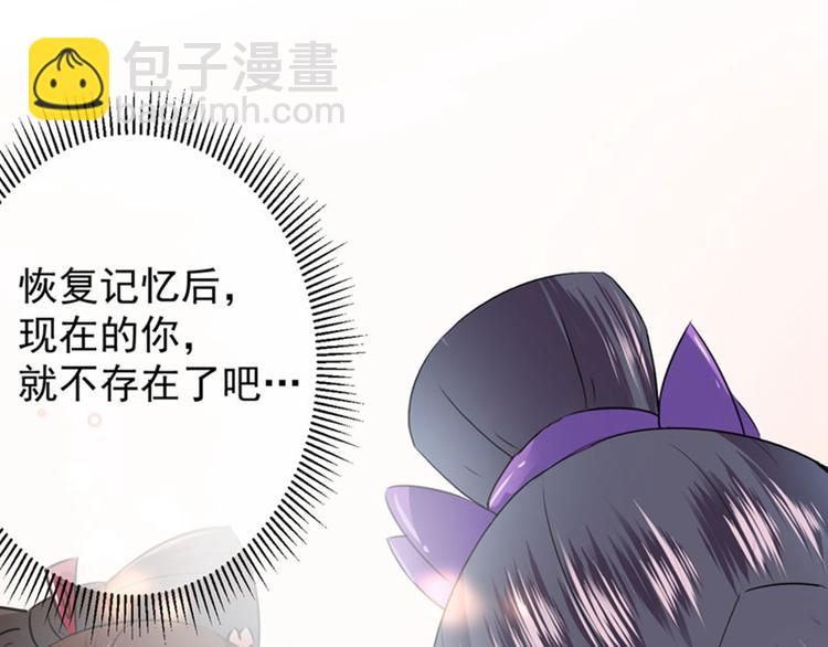 🍵不识桃花只识君 第73话 性别认知障碍？ 第17页