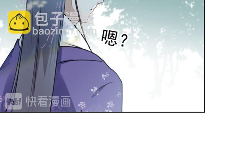 🍵不识桃花只识君 第73话 性别认知障碍？ 第21页