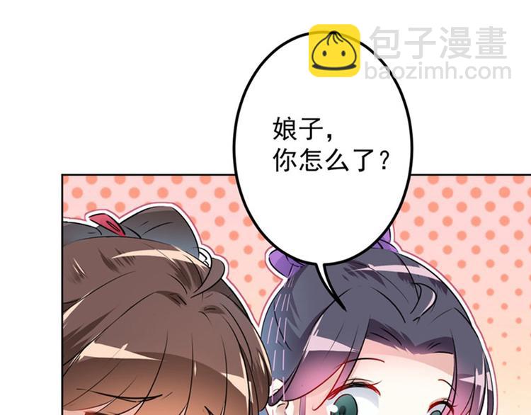 🍵不识桃花只识君 第73话 性别认知障碍？ 第22页