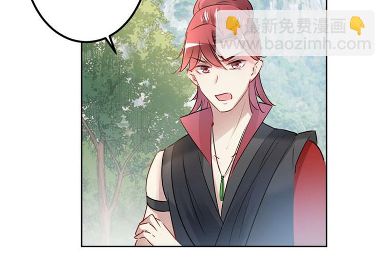 🍵不识桃花只识君 第73话 性别认知障碍？ 第26页