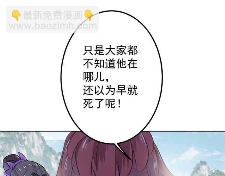 🍵不识桃花只识君 第73话 性别认知障碍？ 第27页