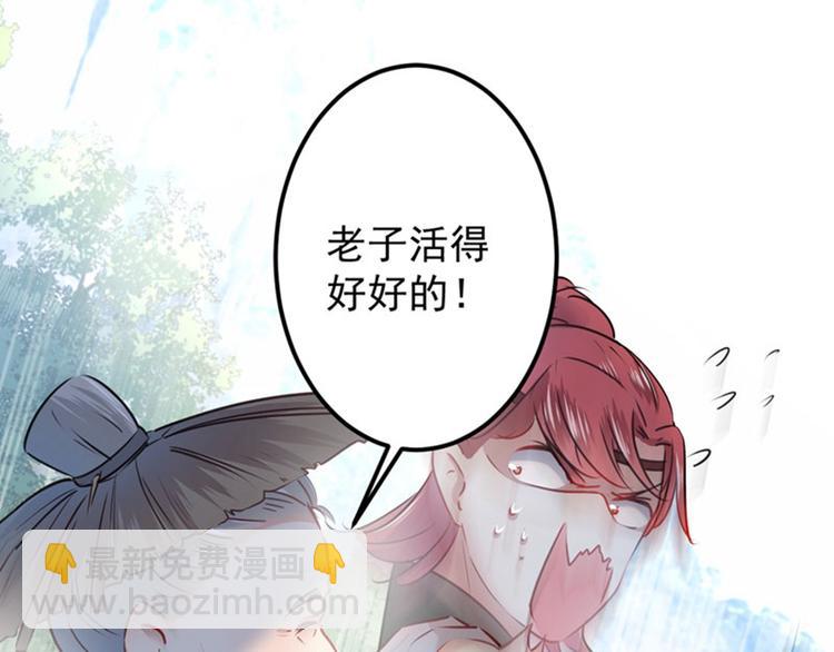 🍵不识桃花只识君 第73话 性别认知障碍？ 第32页