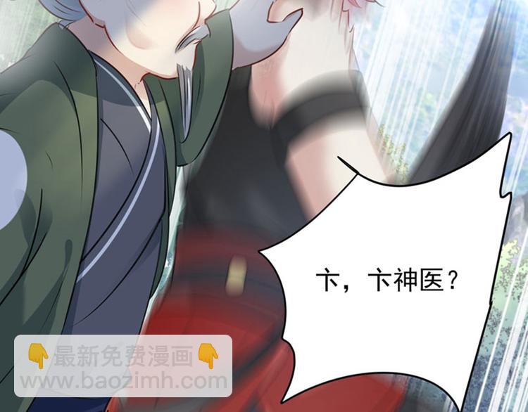 🍵不识桃花只识君 第73话 性别认知障碍？ 第33页