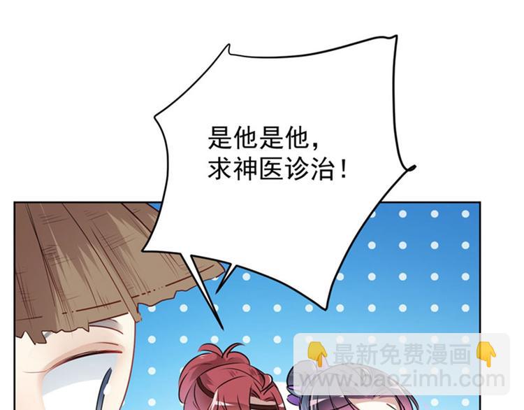 🍵不识桃花只识君 第73话 性别认知障碍？ 第37页