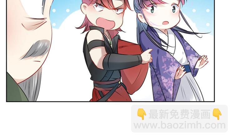 🍵不识桃花只识君 第73话 性别认知障碍？ 第38页